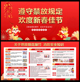 禁止燃放烟花爆竹