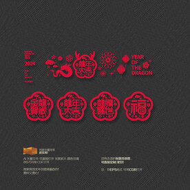 龙年新年玻璃贴挂件吊饰