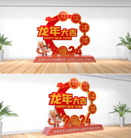2024龙年新年美陈雕塑