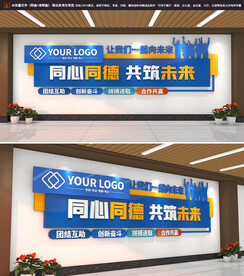 企业文化标语文化墙