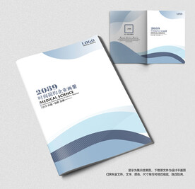 企业述职述廉报告书封面