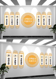 简约文明宿舍文化墙