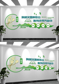 图书馆阅览室读书阅读文化墙