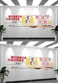 中式学校食堂文化墙