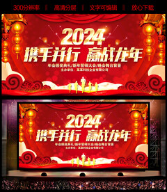 2024龙年舞台背景