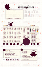 可爱背景冠名海报设计