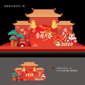 2024新年美陈