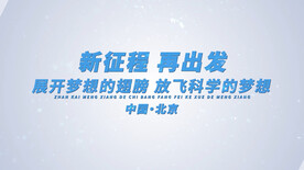 简洁商务企业科技图文展示AE