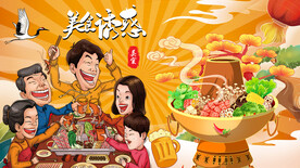 火锅背景