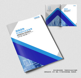蓝色企业科技宣传画册封面