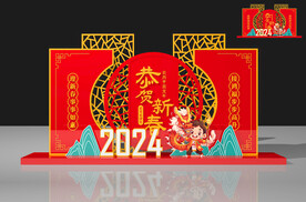 2024龙年美陈