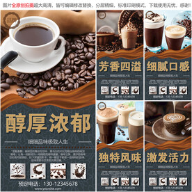 咖啡海报高清原创设计
