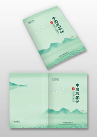 绿色中国风古风水墨图册封面设计