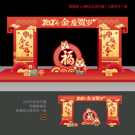 龙年春节龙门架