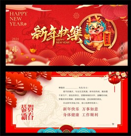新年贺卡