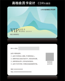 高档VIP会员卡CDR矢量图