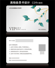 高档银色会员卡CDR矢量图