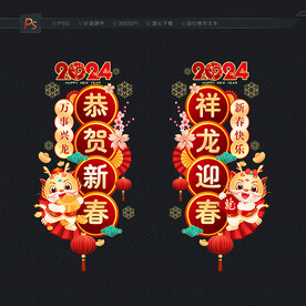 新春玻璃贴