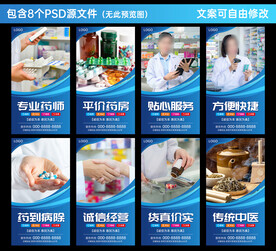 药店海报