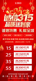 315海报