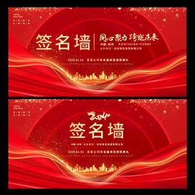 签名墙
