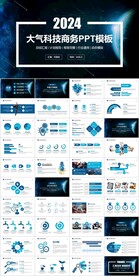 IOS科技商务总结计划产品发布