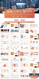 办公桌面背景的橙色商务汇报