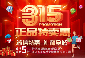 315海报