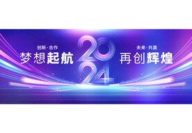 科技年会主视觉背景