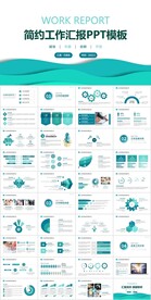 绿色曲线微立体风工作总结PPT