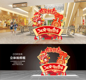 新年简易拍照框