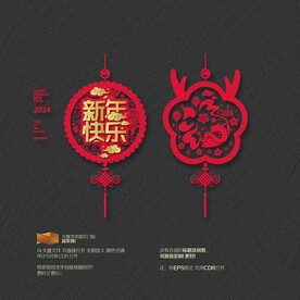 2024龙年剪纸窗花门贴静电贴