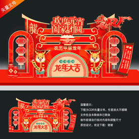 龙年元宵节美陈