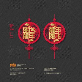 2024龙年剪纸窗花门贴静电贴