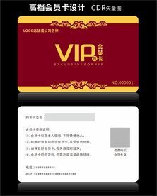 深红色会员卡分层图