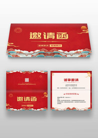 红色喜庆中国风年会晚会邀请函