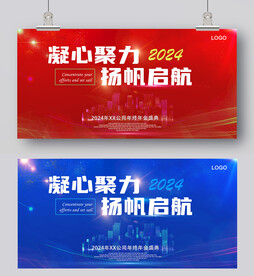 盛典晚会舞台背景年会科技展板