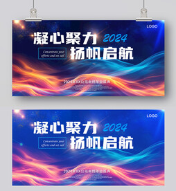 盛典晚会舞台背景年会科技展板