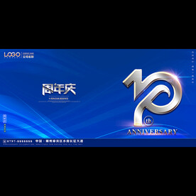 蓝色10周年庆典背景