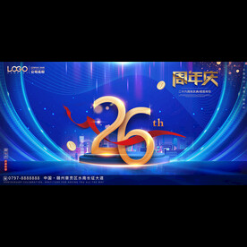 蓝色大气26周年庆背景