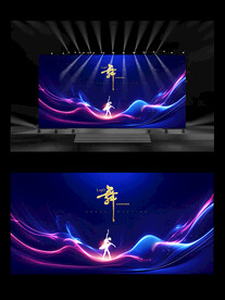 舞蹈演出背景