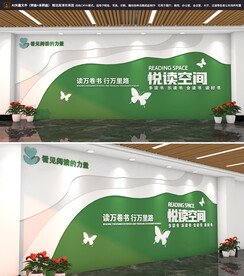 校园阅读图书室文化墙