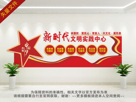新时代文明实践站所