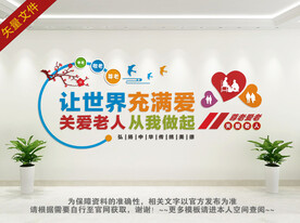 关爱老人