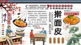 擀面皮背景墙