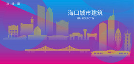 时尚海口建筑