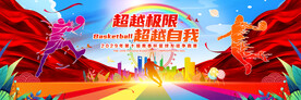 篮球海报