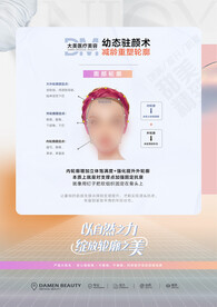 医美灯箱广告设计