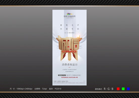 315消费者权益日