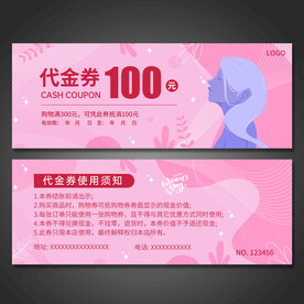 38妇女节代金券